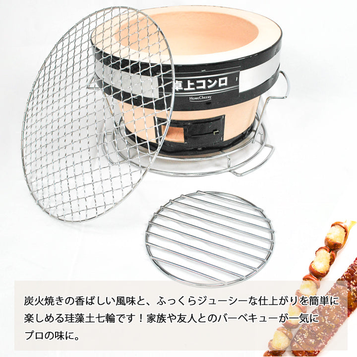 珪藻土七輪 丸ワイド 台座付き