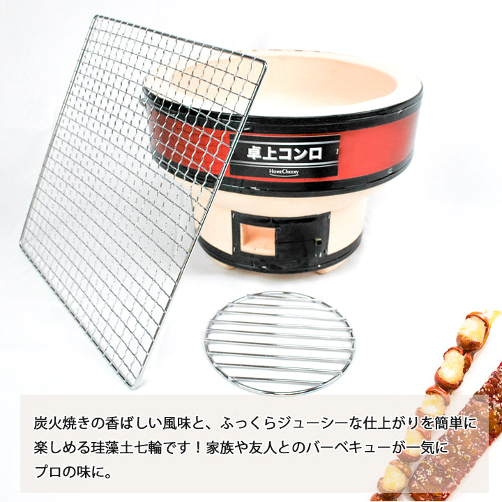 珪藻土七輪 丸型ワイド