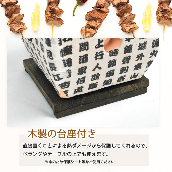 ミニ七輪 民藝