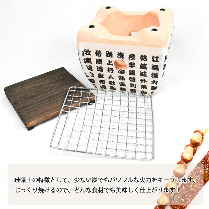 ミニ七輪 民藝