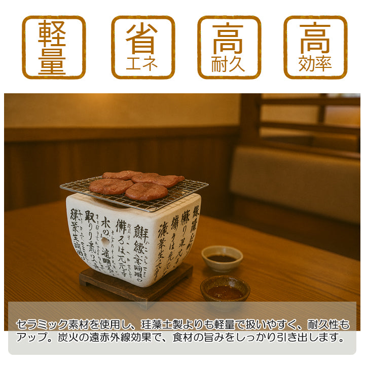 角型 セラミック製七輪 大名コンロ 15cm