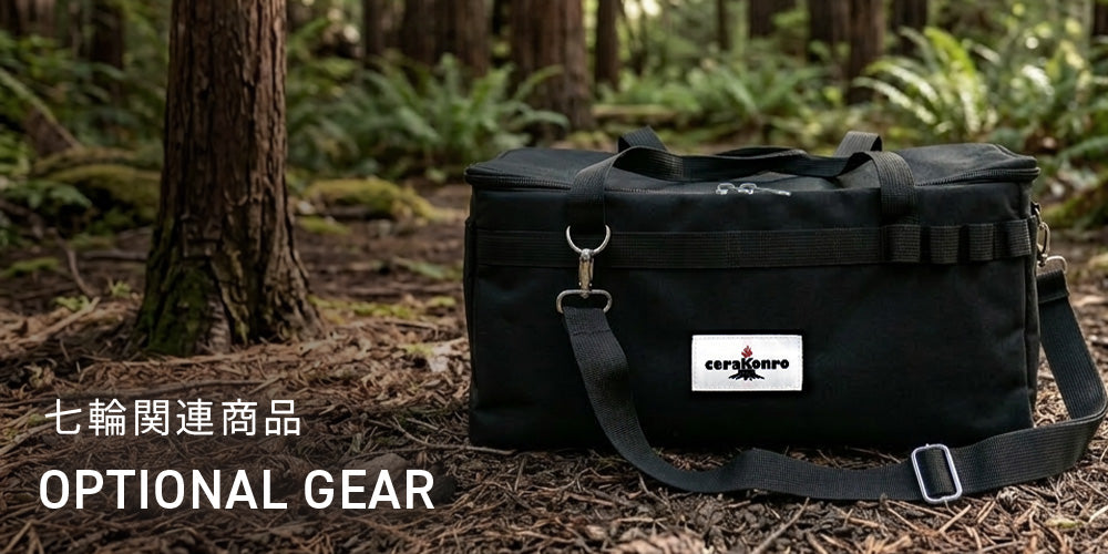 OPTIONAL GEAR