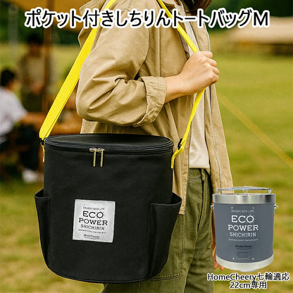 セラミック七輪用 収納バッグ 22cm