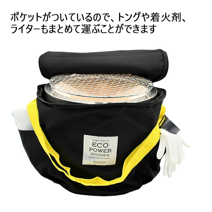 セラミック七輪用 収納バッグ 28cm