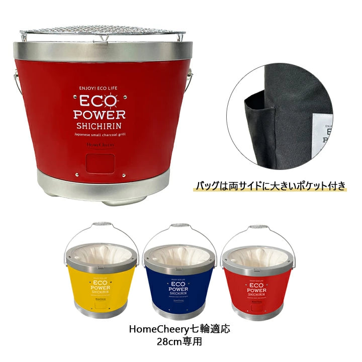 セラミック七輪用 収納バッグ 28cm