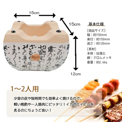 ミニ七輪　民藝 15cm