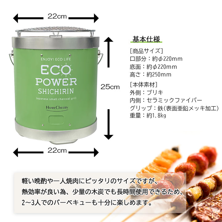 セラミック七輪　22cm　　イエロー