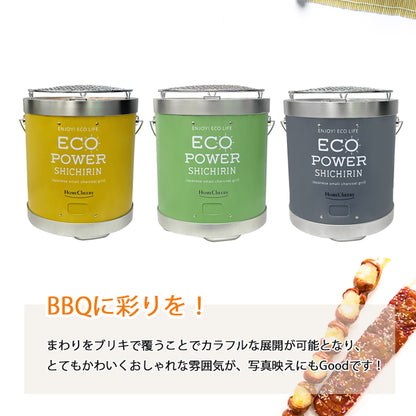 セラミック七輪　22cm　　イエロー