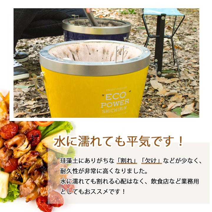 セラミック七輪　22cm　　イエロー