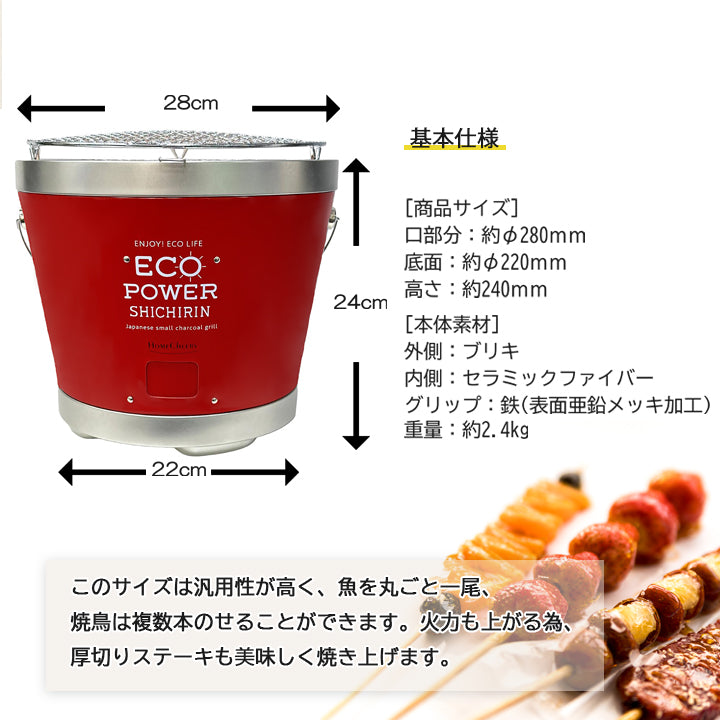 セラミック七輪 28cm  イエロー