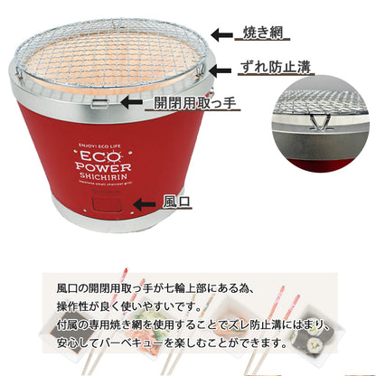 セラミック七輪 28cm  レッド