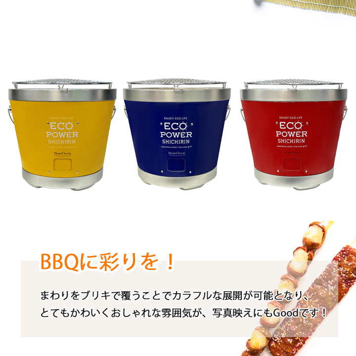 セラミック七輪 28cm  イエロー