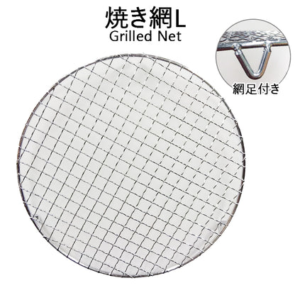 焼き網　Ｌ
