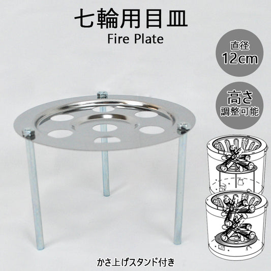 目皿スタンド