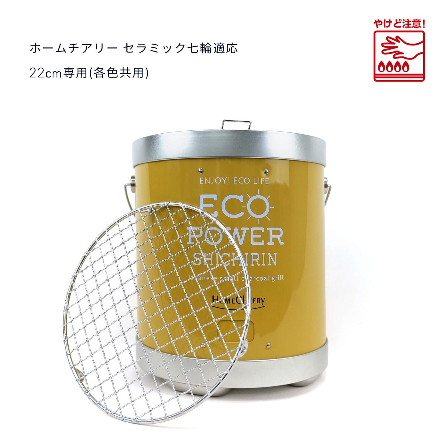 焼き網 22cm ステンレス製 gash014