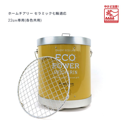 焼き網 22cm ステンレス製 gash014