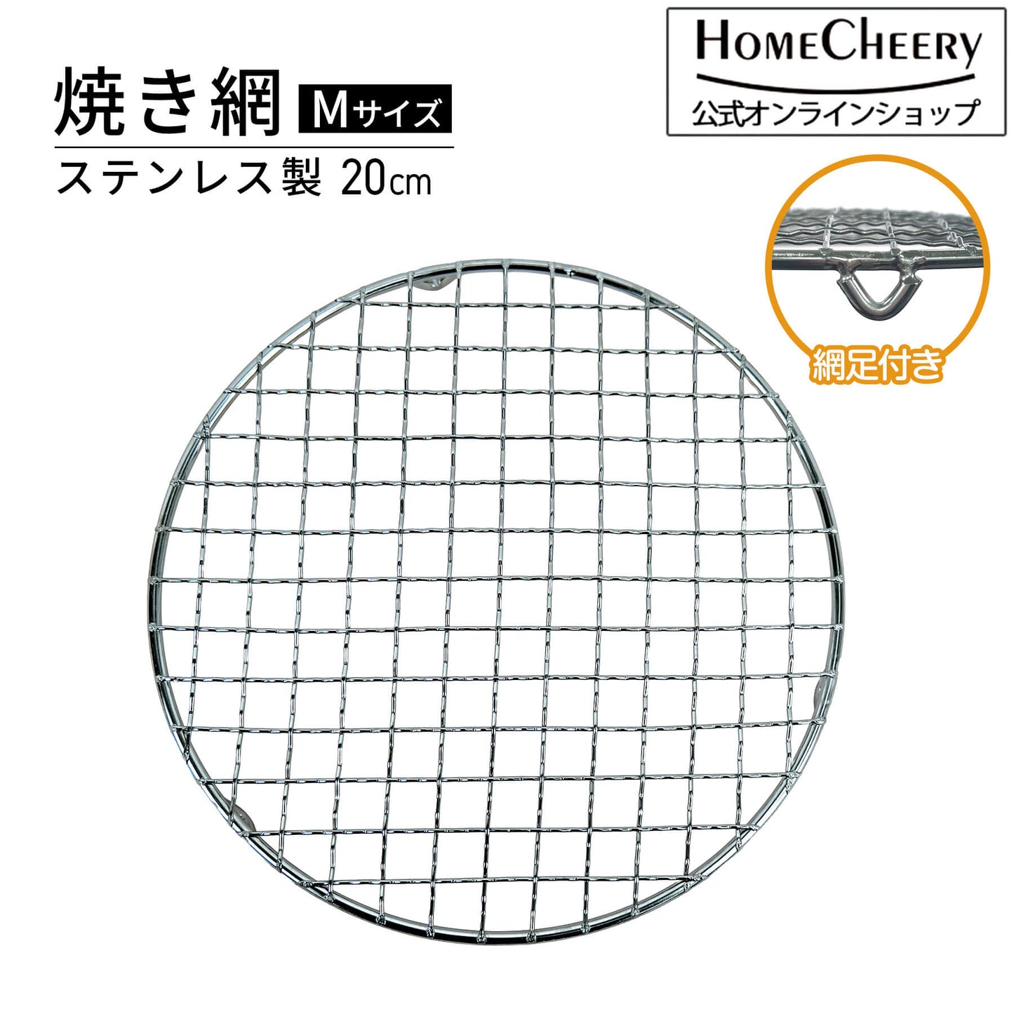 22cm stainless steel grill (gash014)