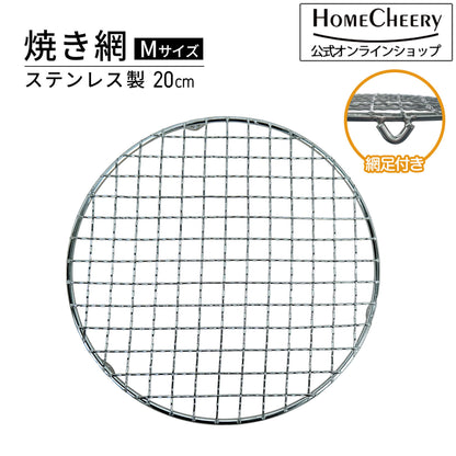 22cm stainless steel grill (gash014)