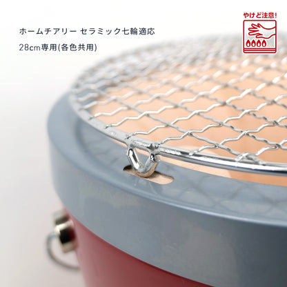 焼き網 28cm ステンレス製 gash015
