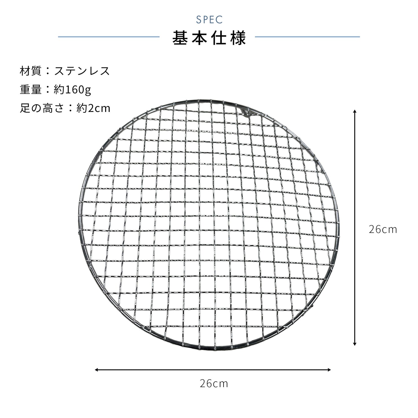 焼き網 28cm ステンレス製 gash015