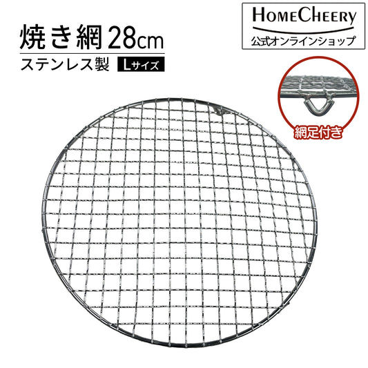 焼き網 28cm ステンレス製 gash015