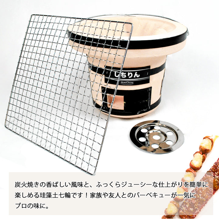 珪藻土七輪 27cm 丸型