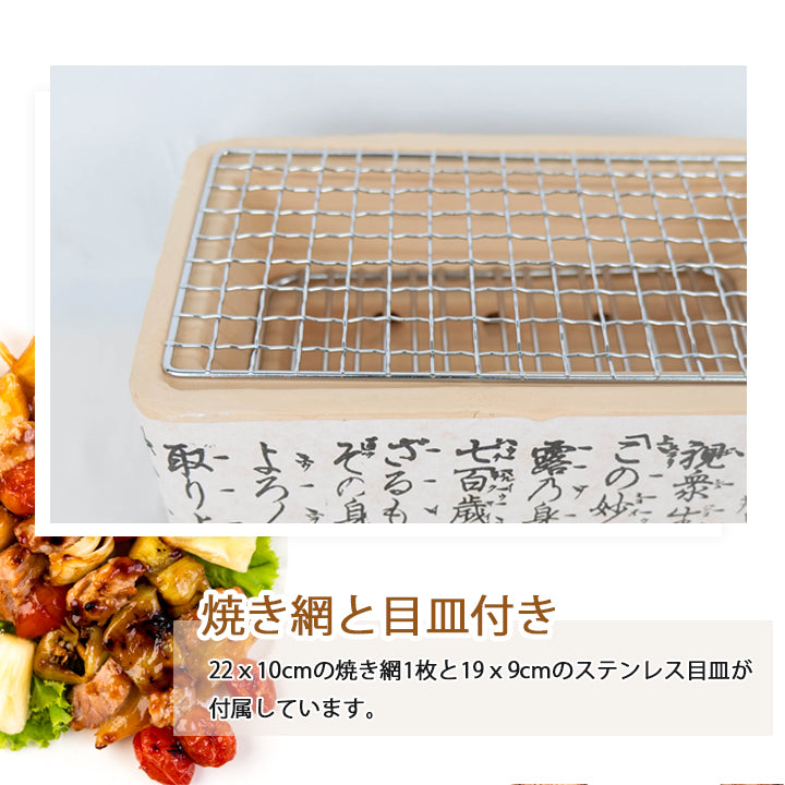 角型七輪 珪藻土 1人用 24cm