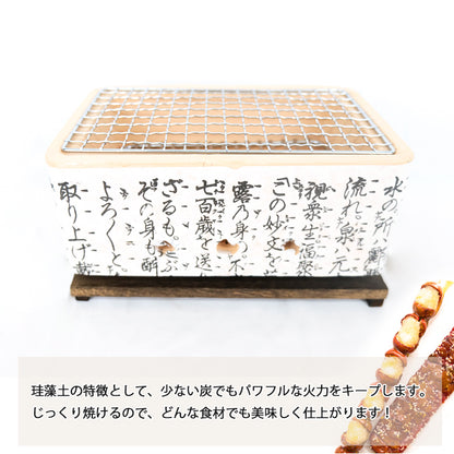 角型七輪 珪藻土 1人用 24cm