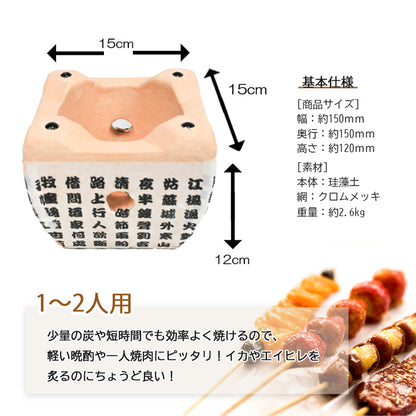ミニ七輪　民藝