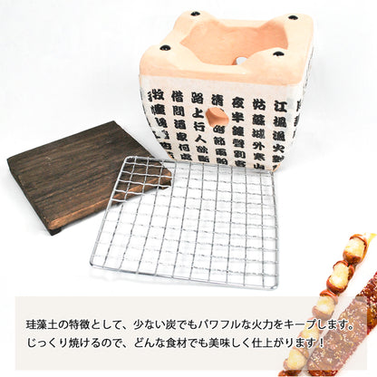 ミニ七輪　民藝