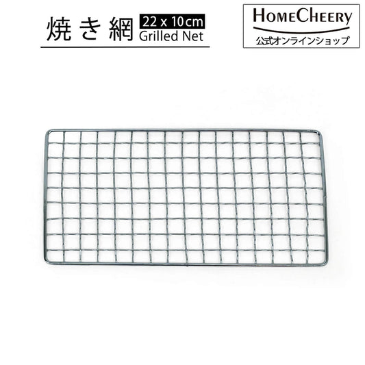 焼き網 角型大名コンロ hcb-08