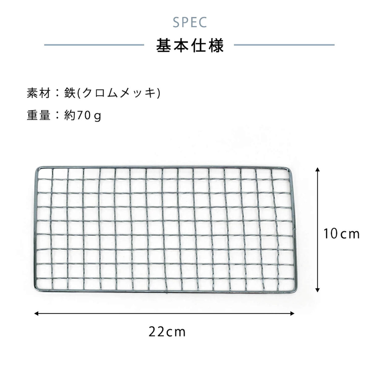 焼き網 角型大名コンロ hcb-08