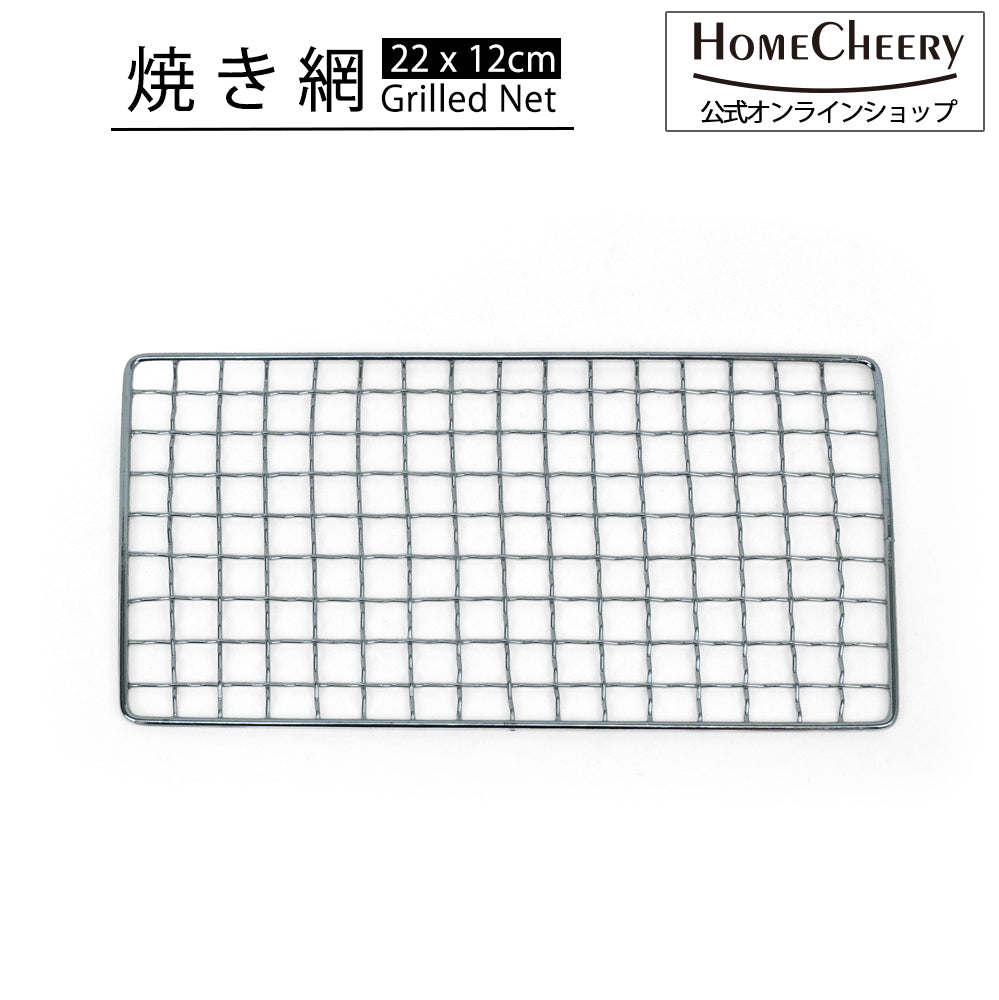 焼き網 角型大名コンロ hcb-08