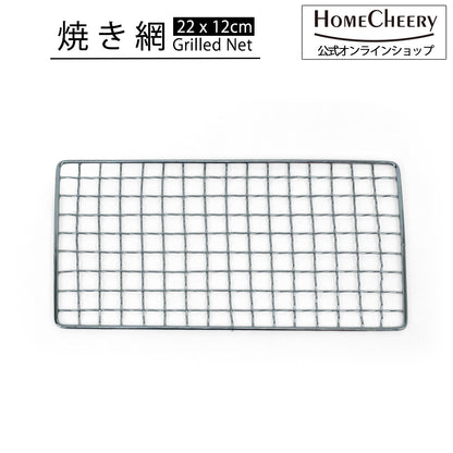 焼き網 角型大名コンロ hcb-08