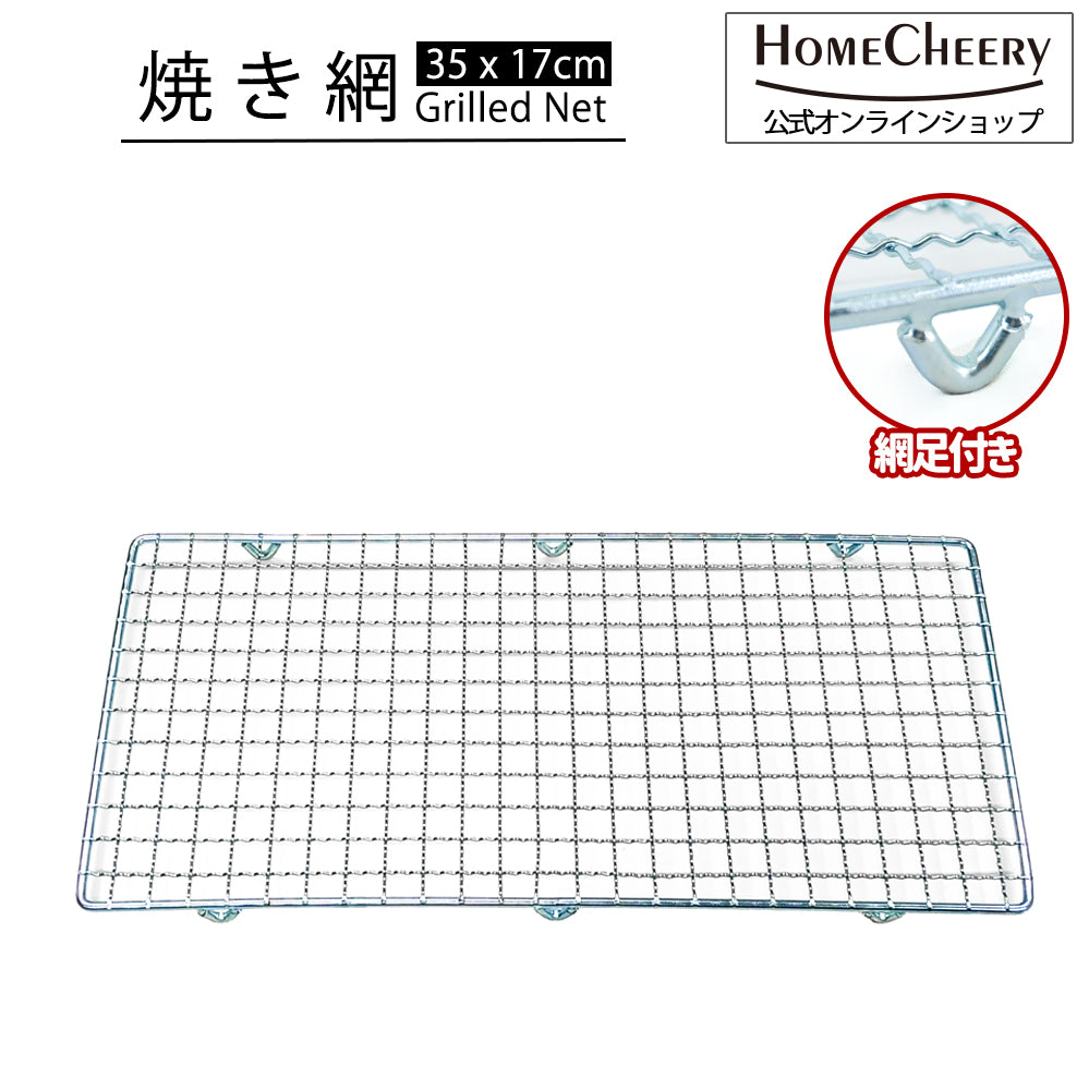 焼き網 角型セラミックコンロ(大) hcb-10