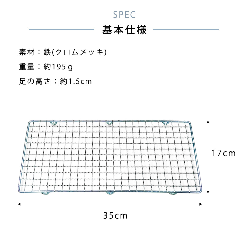 焼き網 角型セラミックコンロ(大) hcb-10