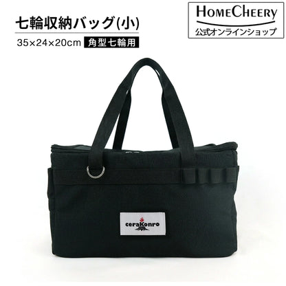 角型七輪用収納バッグ (小) 35cm アウトドアバッグ hcb-13