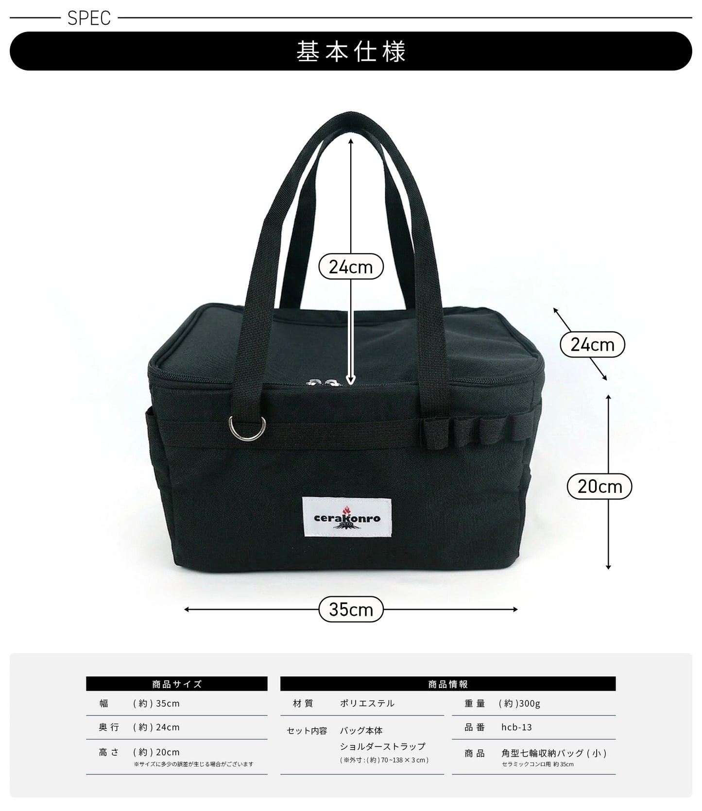 角型七輪用収納バッグ (小) 35cm アウトドアバッグ hcb-13