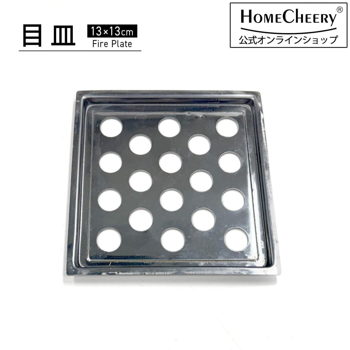 目皿 13×13cm 角型セラミックコンロ(大) hcb-18