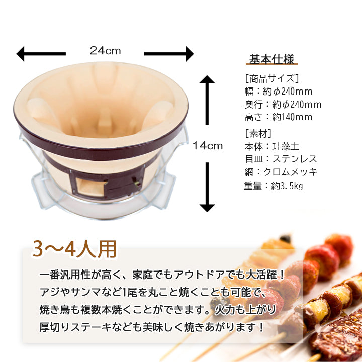 珪藻土七輪 丸型 24cm HCNS-06