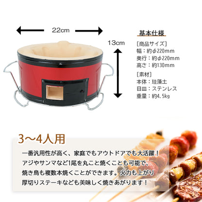 珪藻土七輪 丸型 22cm HCNS-22