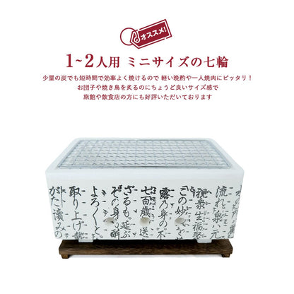 Mini barbecue carré en céramique à charbon de bois, réchaud Daimyo, 25 cm 