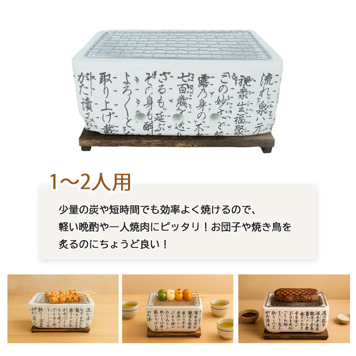 角型 セラミック製 七輪 25cm