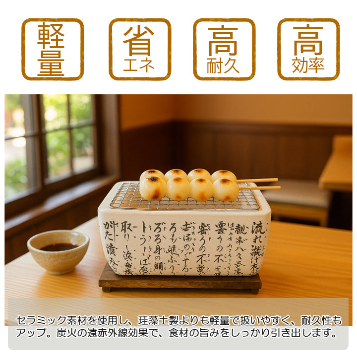 角型 セラミック製 七輪 25cm