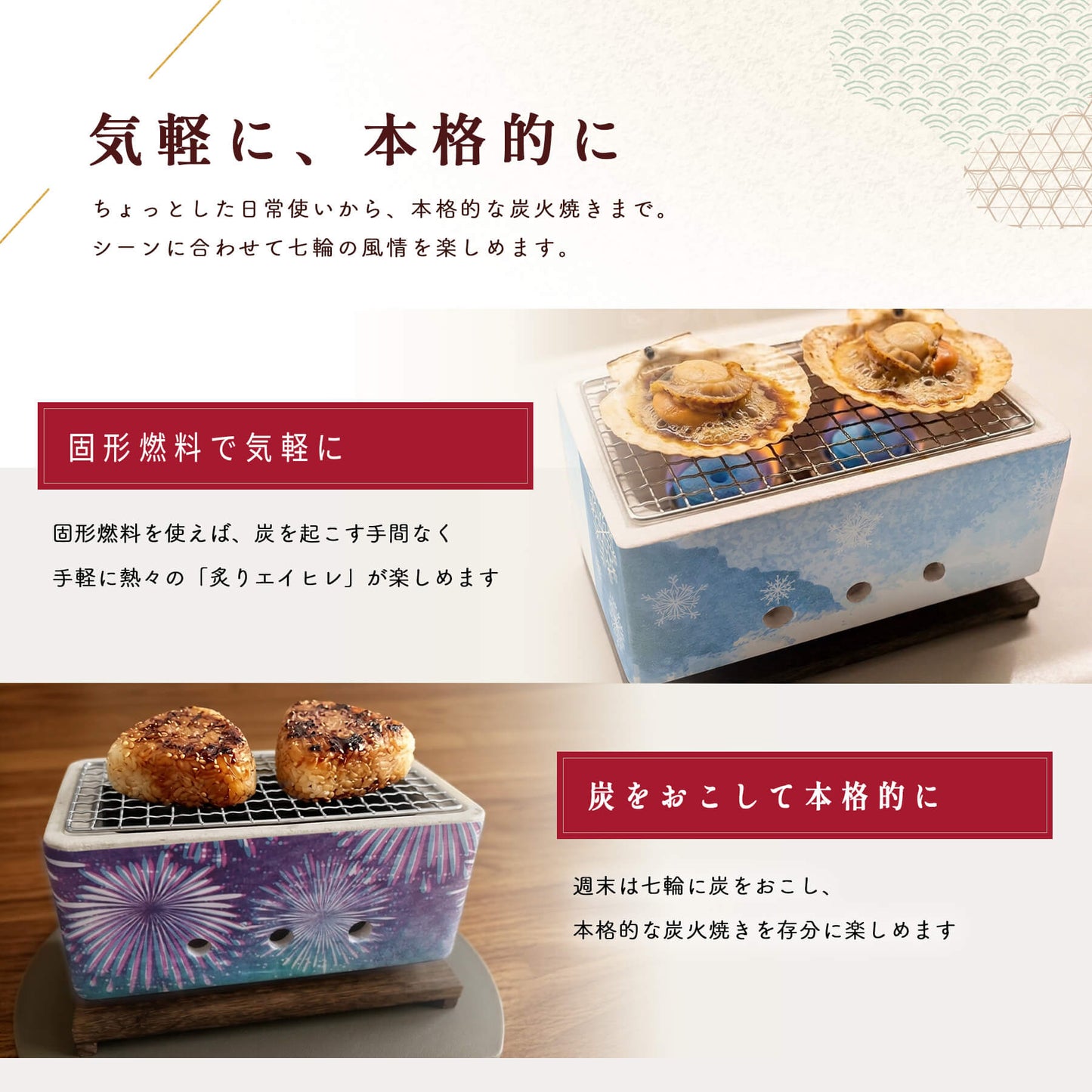 七輪 角型 大名コンロ セラミック製 春夏秋冬仕様 四季の彩り 25cm OSC-08ssaw