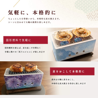 七輪 角型 大名コンロ セラミック製 春夏秋冬仕様 四季の彩り 25cm OSC-08ssaw