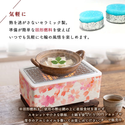 七輪 角型 大名コンロ セラミック製 春夏秋冬仕様 四季の彩り 25cm OSC-08ssaw