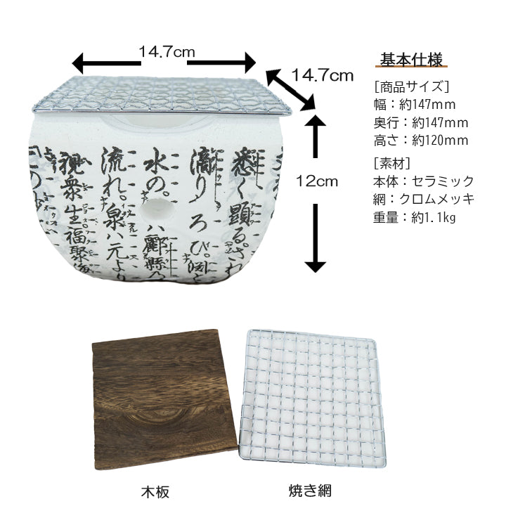 角型 セラミック製七輪 大名コンロ 15cm