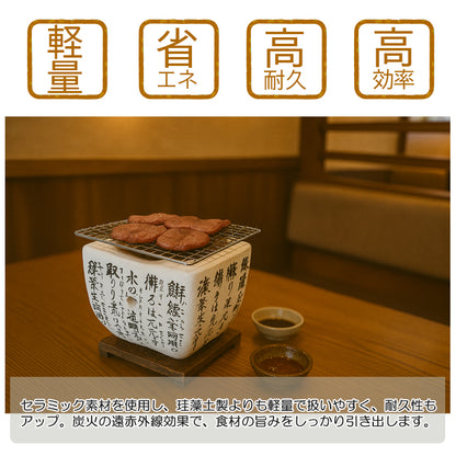 角型 セラミック製七輪 大名コンロ 15cm