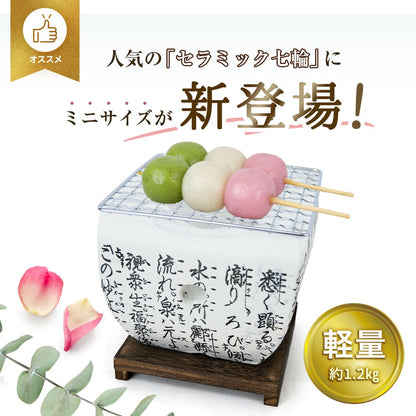 【新商品】角型 セラミック製七輪 大名コンロ ミニ七輪 15cm  | お団子 旅館 家庭用 焼き鳥などに ★SNSでも話題のミニ七輪★